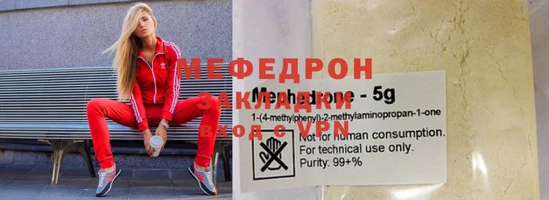 где купить наркоту  МЕГА ONION  МЯУ-МЯУ mephedrone  Карабаново 